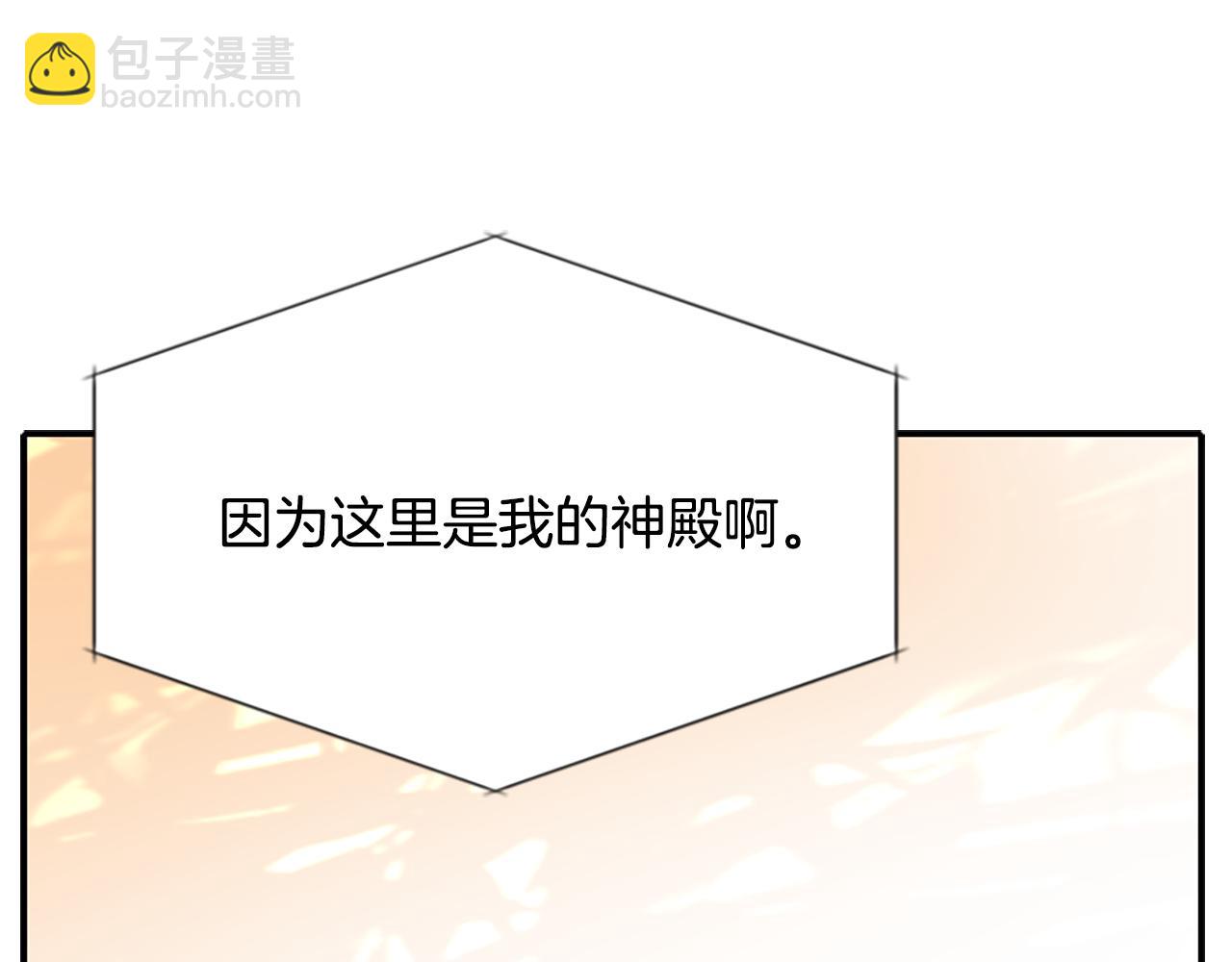 殺手靈魂公主身 - 第9話 青梅竹馬(4/4) - 2