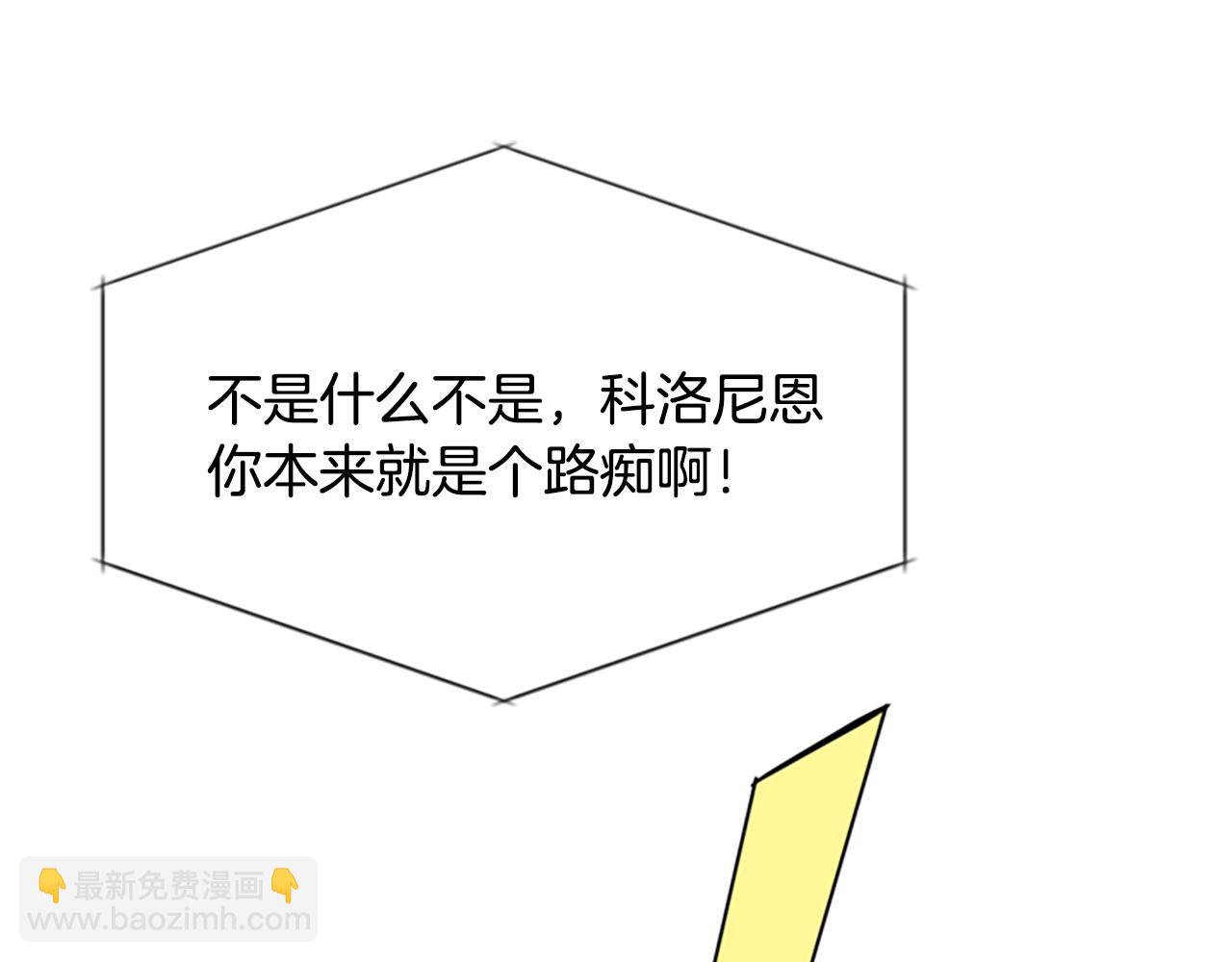 殺手靈魂公主身 - 第9話 青梅竹馬(4/4) - 2