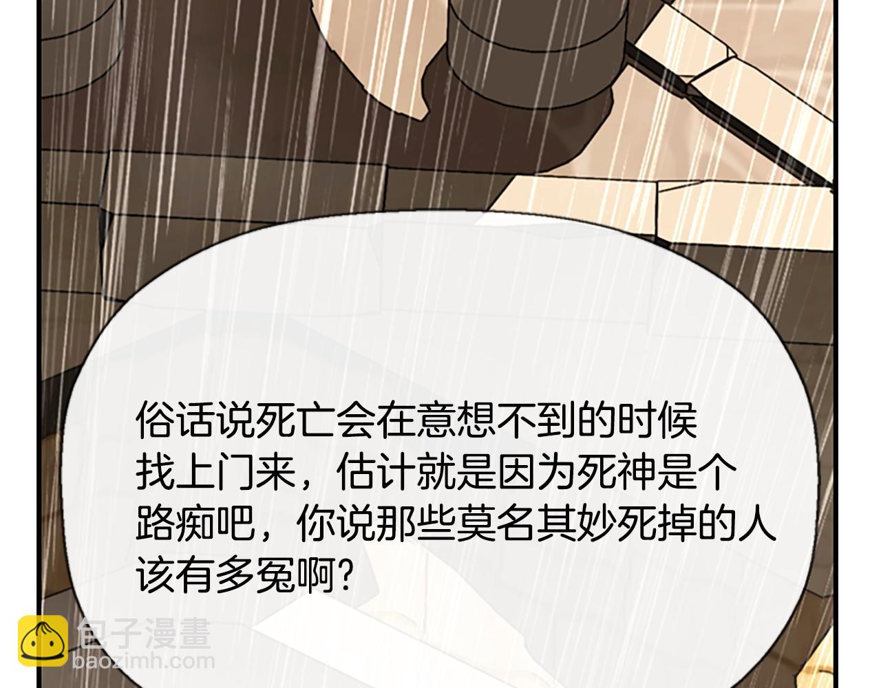 殺手靈魂公主身 - 第9話 青梅竹馬(4/4) - 6