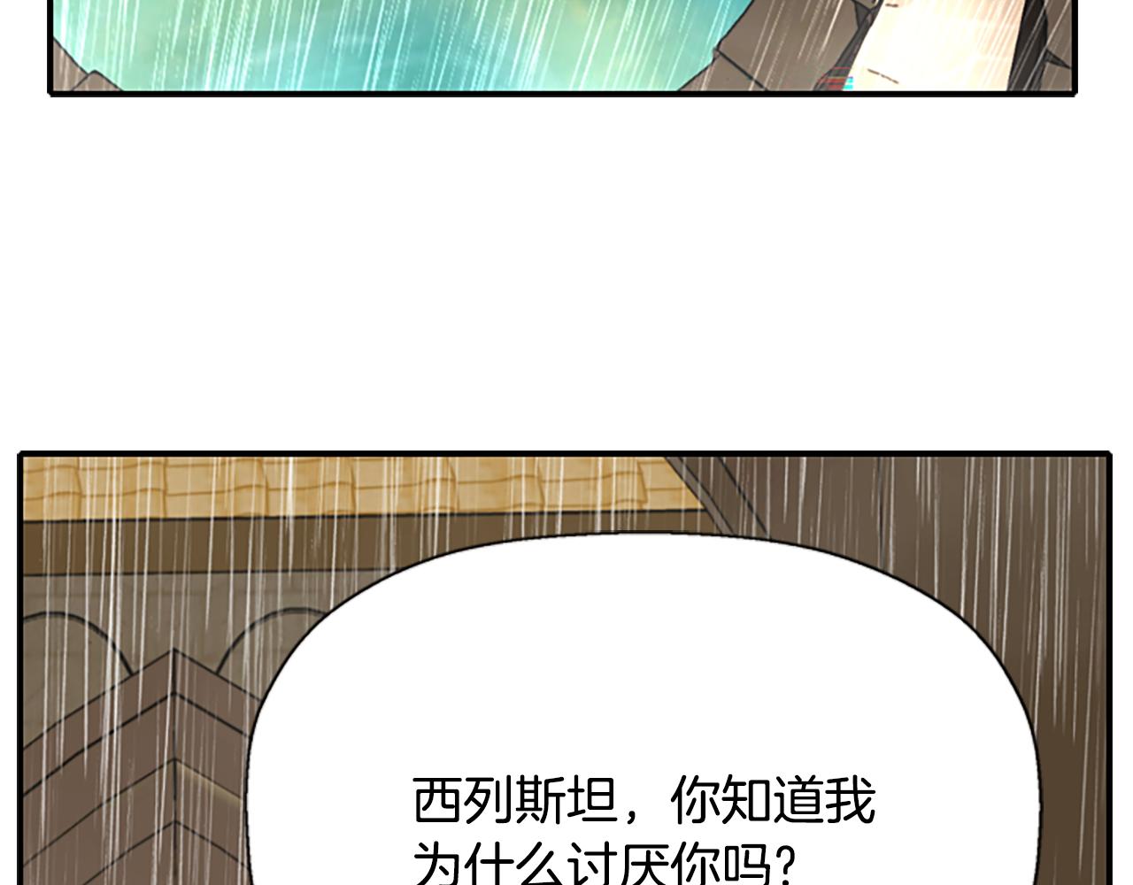 殺手靈魂公主身 - 第9話 青梅竹馬(4/4) - 1