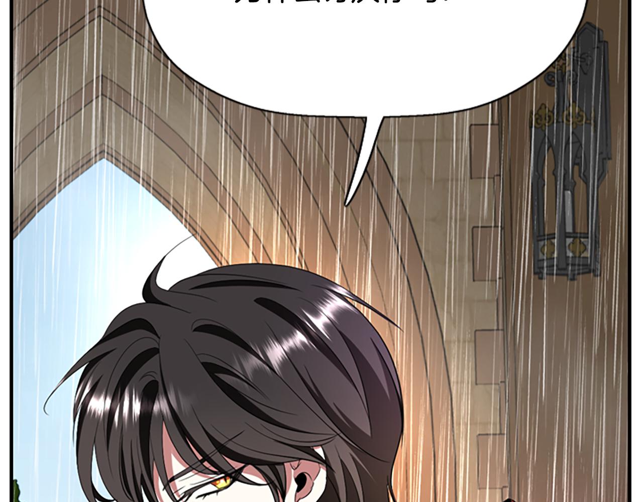 殺手靈魂公主身 - 第9話 青梅竹馬(4/4) - 2