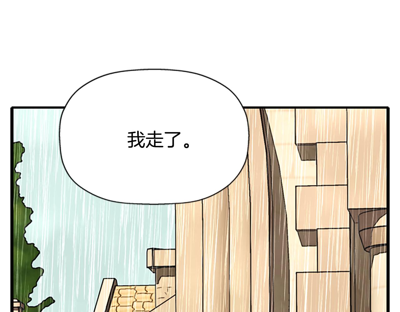 殺手靈魂公主身 - 第9話 青梅竹馬(4/4) - 5