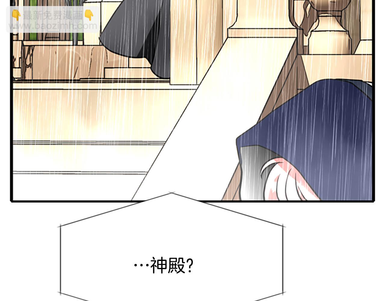 殺手靈魂公主身 - 第9話 青梅竹馬(4/4) - 7