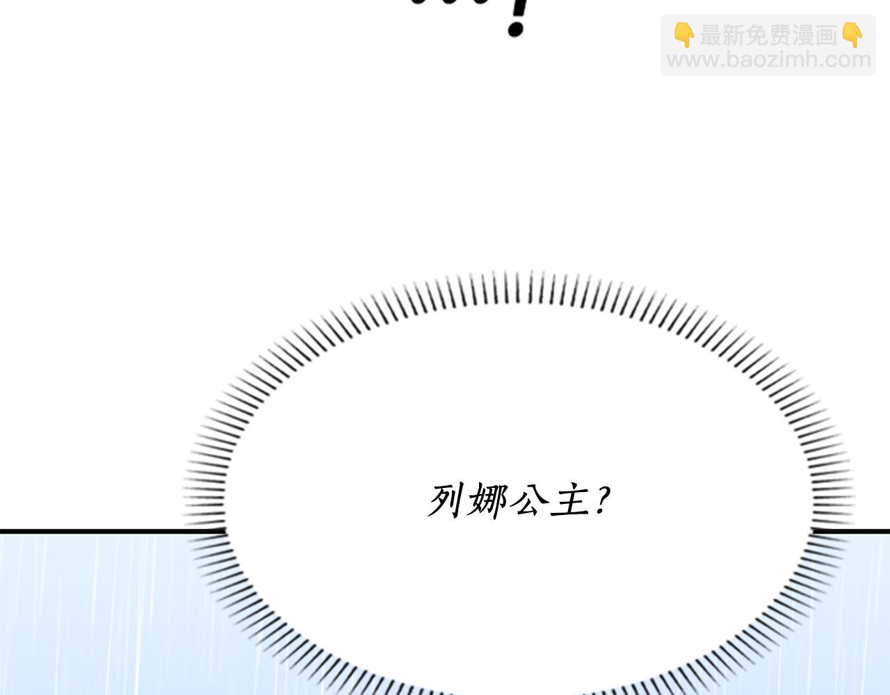 殺手靈魂公主身 - 第9話 青梅竹馬(4/4) - 3