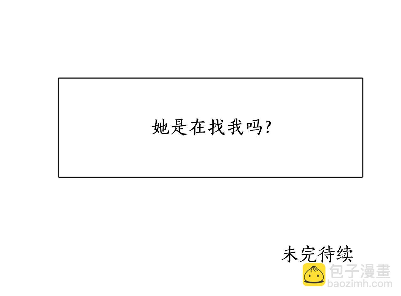 殺手靈魂公主身 - 第9話 青梅竹馬(4/4) - 7