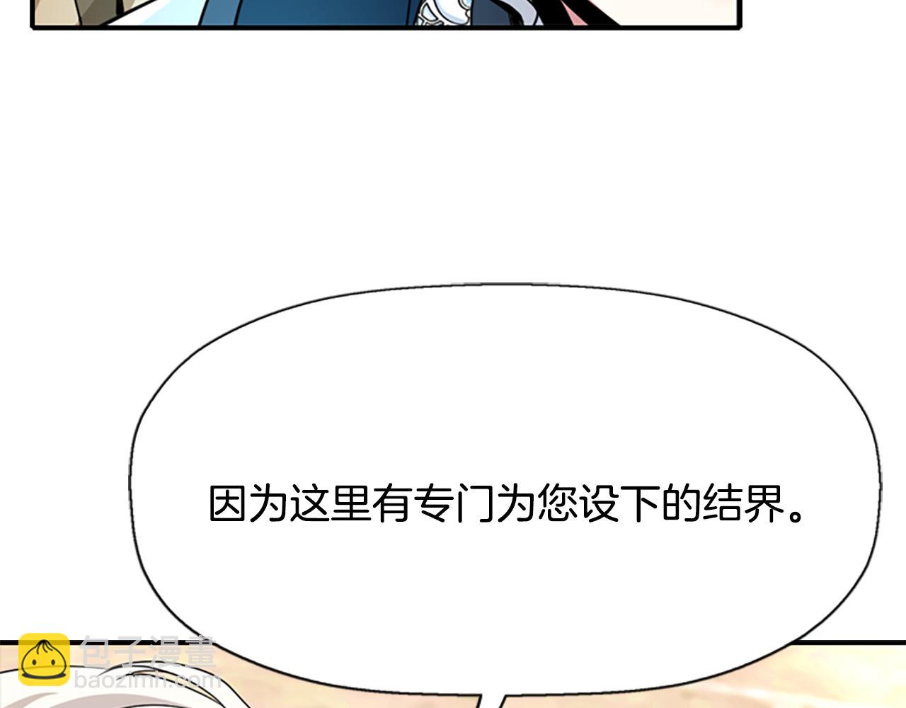 殺手靈魂公主身 - 第9話 青梅竹馬(1/4) - 6
