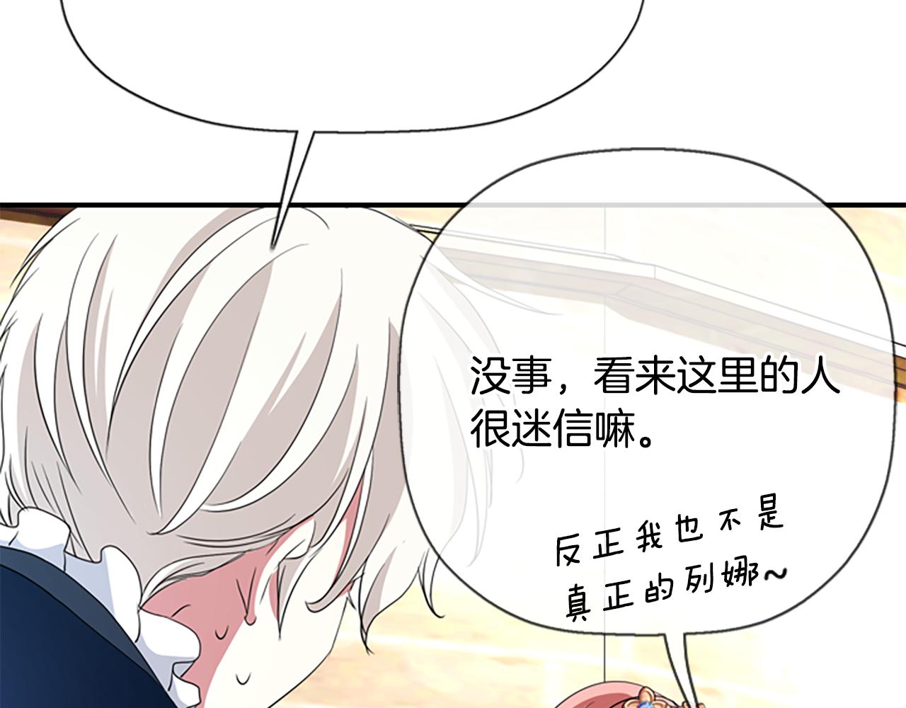 殺手靈魂公主身 - 第9話 青梅竹馬(2/4) - 5