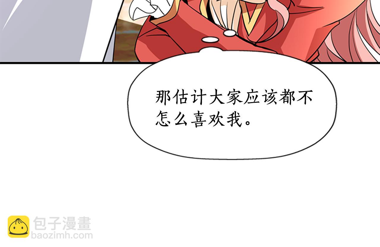 殺手靈魂公主身 - 第9話 青梅竹馬(2/4) - 7