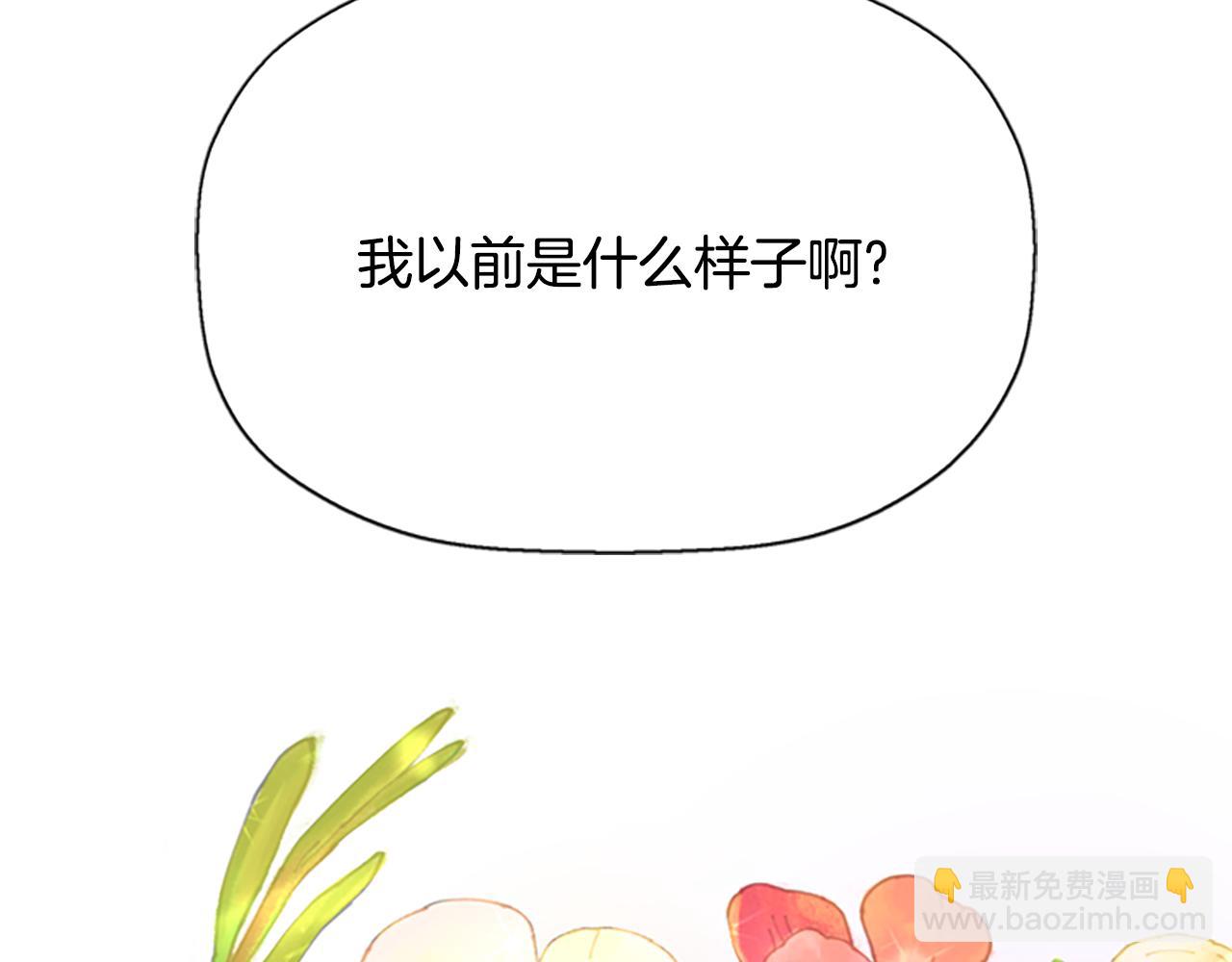 殺手靈魂公主身 - 第9話 青梅竹馬(2/4) - 5