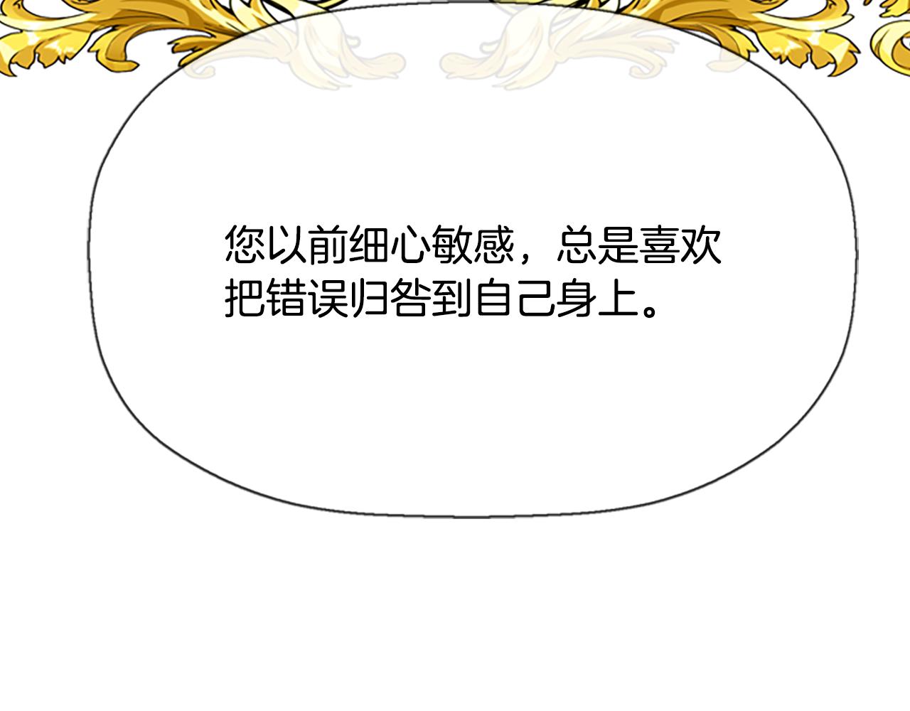 殺手靈魂公主身 - 第9話 青梅竹馬(2/4) - 1