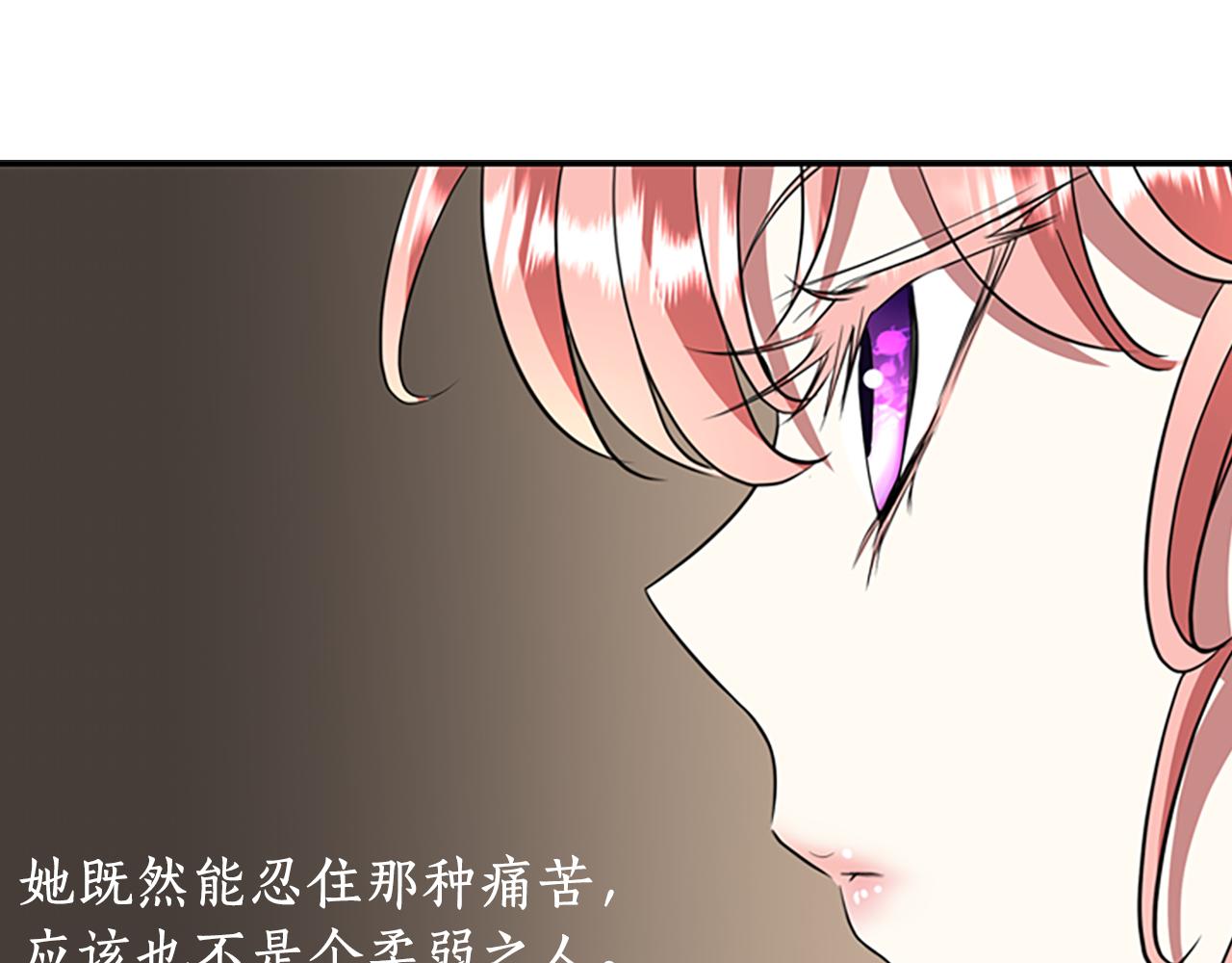 殺手靈魂公主身 - 第9話 青梅竹馬(2/4) - 2