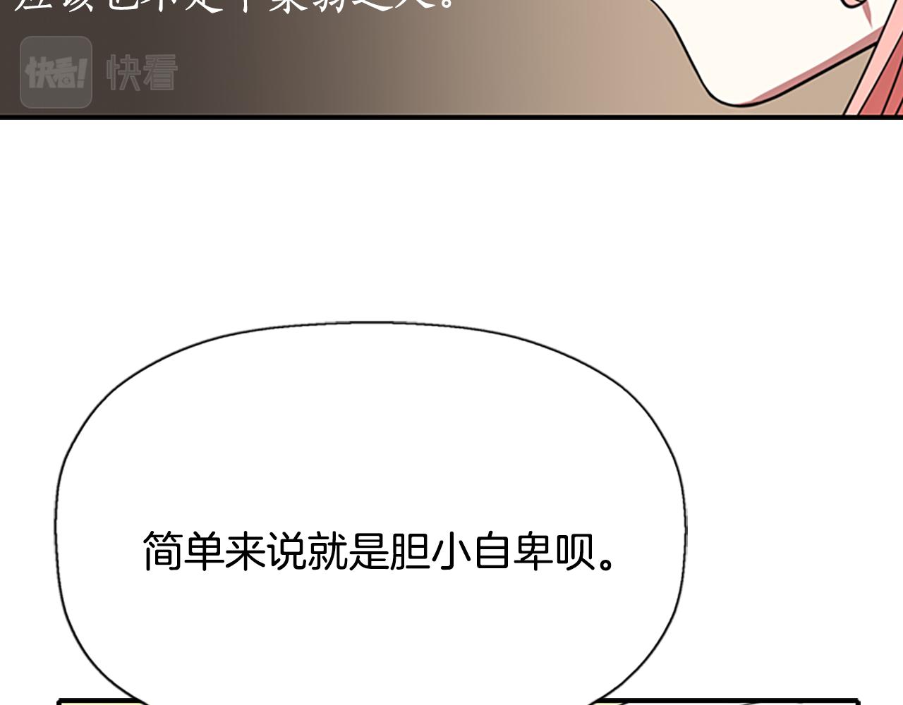 殺手靈魂公主身 - 第9話 青梅竹馬(2/4) - 3