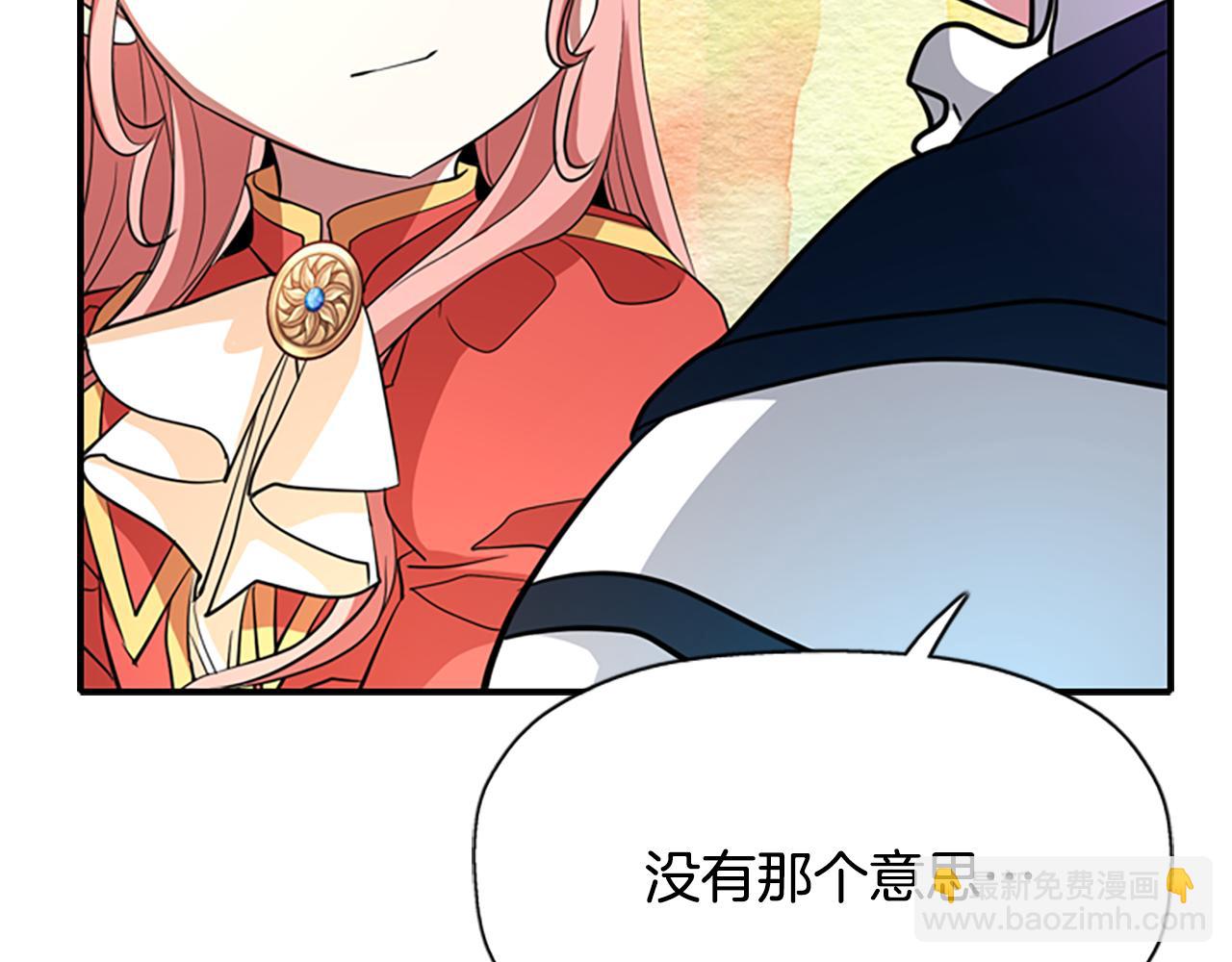 殺手靈魂公主身 - 第9話 青梅竹馬(2/4) - 5