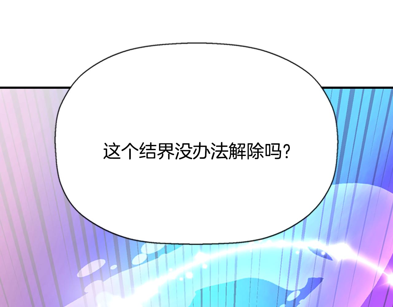 殺手靈魂公主身 - 第9話 青梅竹馬(2/4) - 7