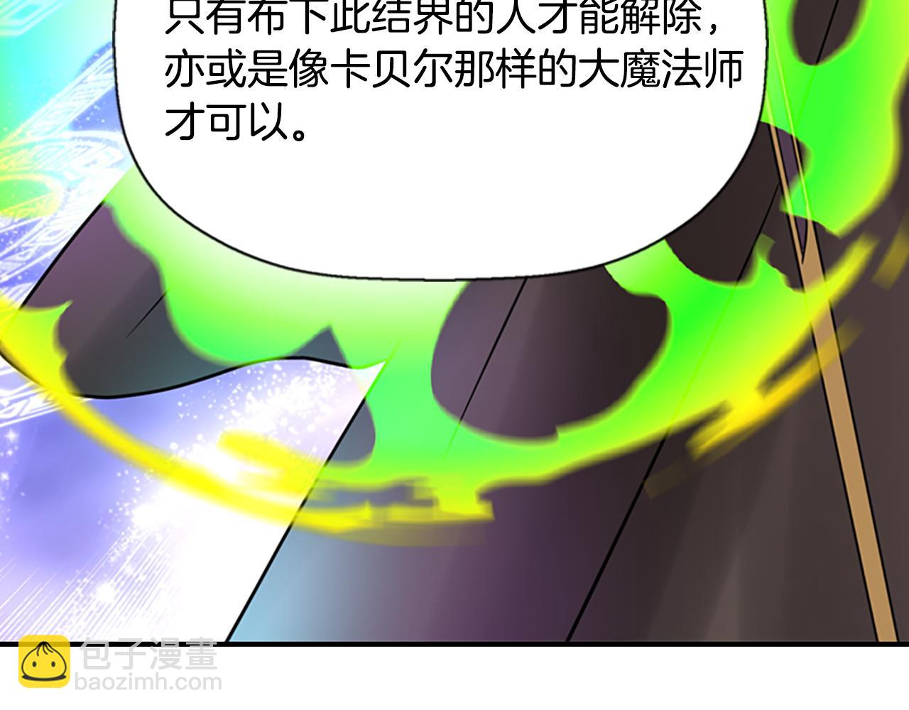 殺手靈魂公主身 - 第9話 青梅竹馬(2/4) - 2