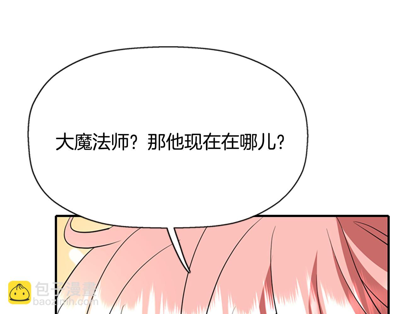 殺手靈魂公主身 - 第9話 青梅竹馬(2/4) - 3