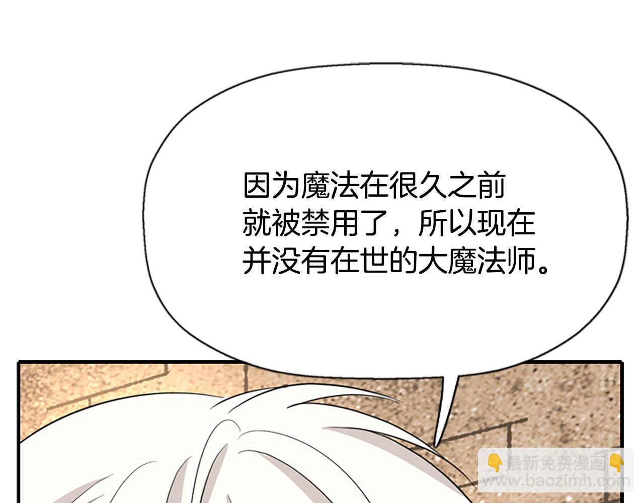 殺手靈魂公主身 - 第9話 青梅竹馬(2/4) - 2