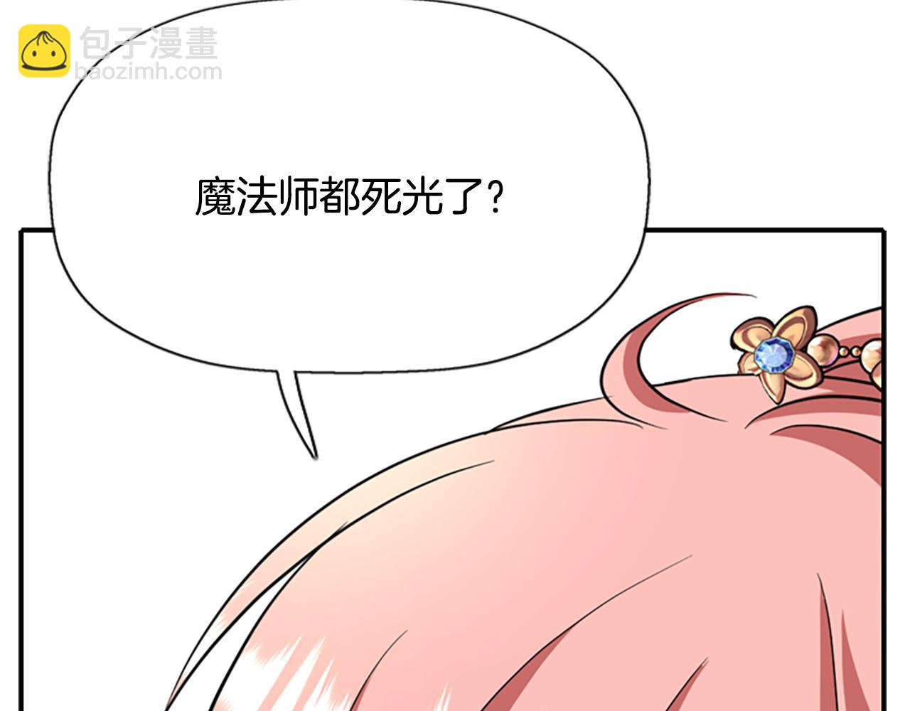 殺手靈魂公主身 - 第9話 青梅竹馬(2/4) - 5