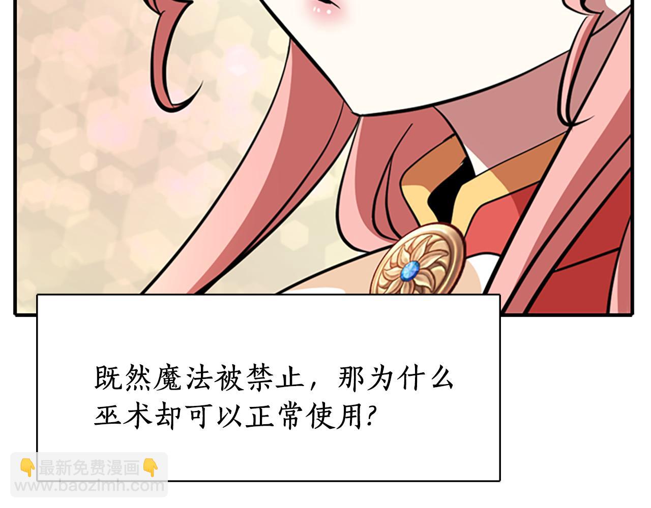 殺手靈魂公主身 - 第9話 青梅竹馬(2/4) - 7