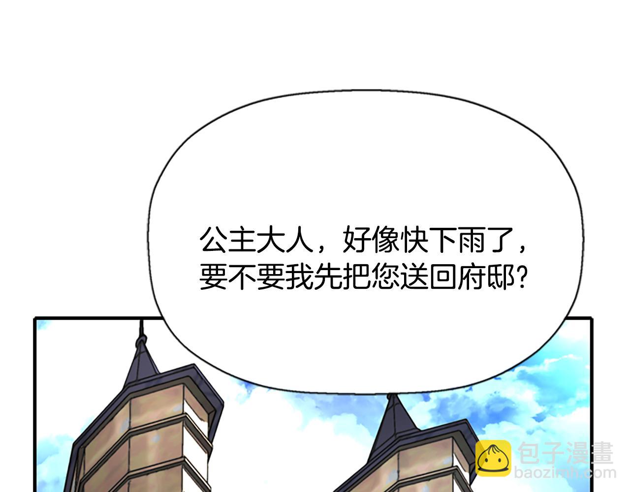 殺手靈魂公主身 - 第9話 青梅竹馬(2/4) - 8