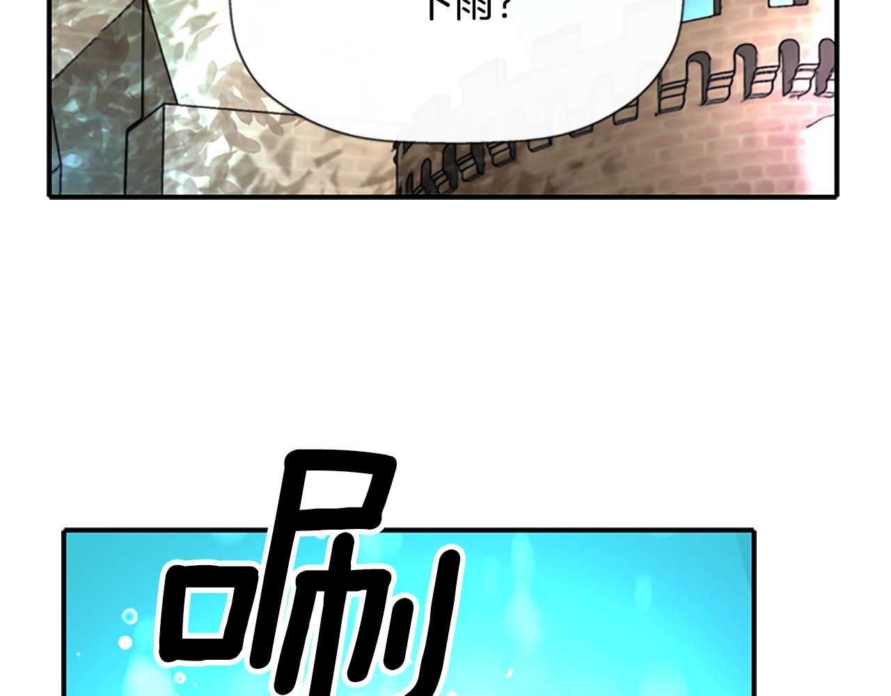 殺手靈魂公主身 - 第9話 青梅竹馬(2/4) - 2