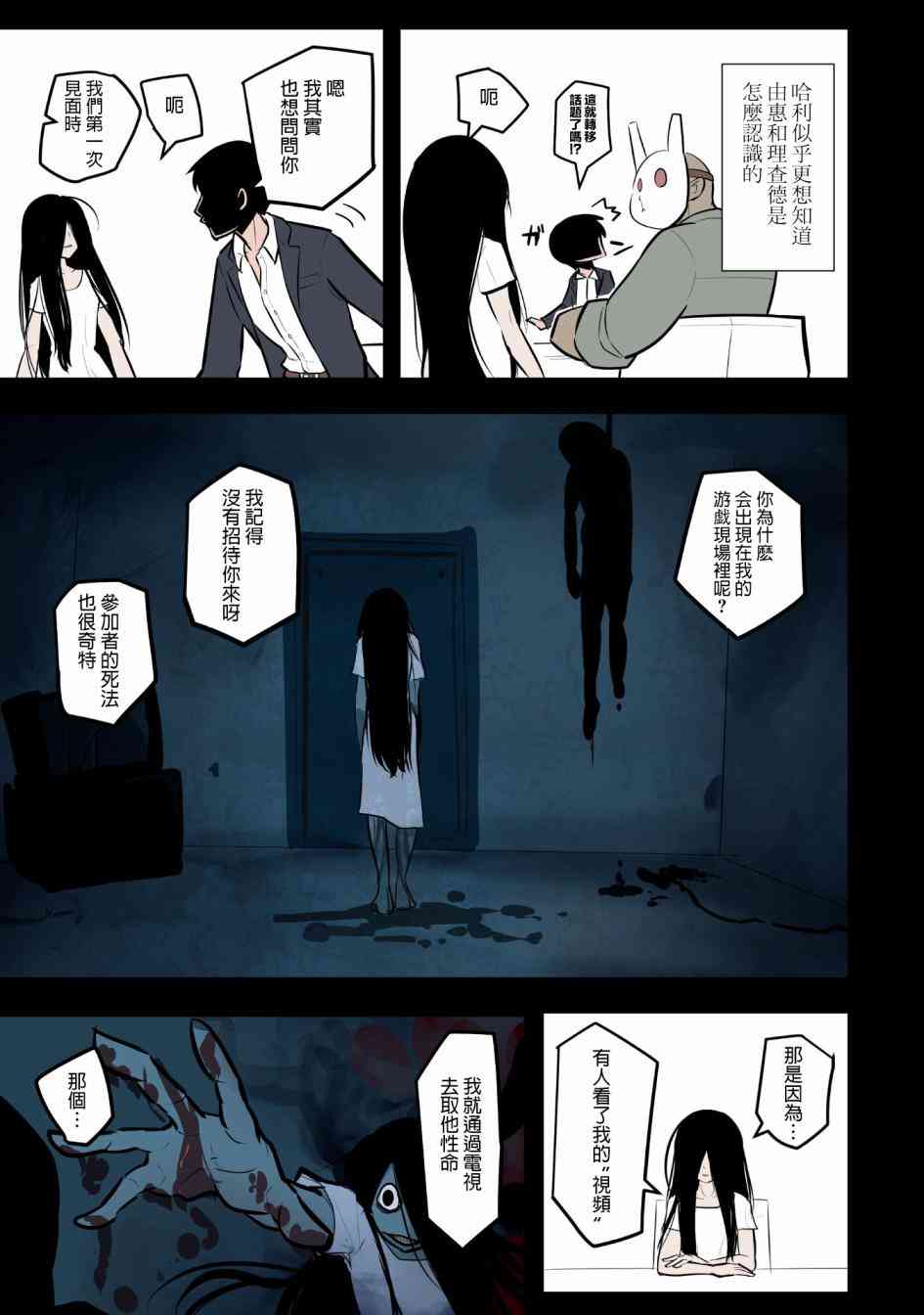 殺手們的假日 - 2話 - 1