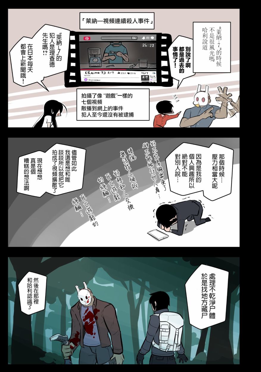 殺手們的假日 - 12話 - 3