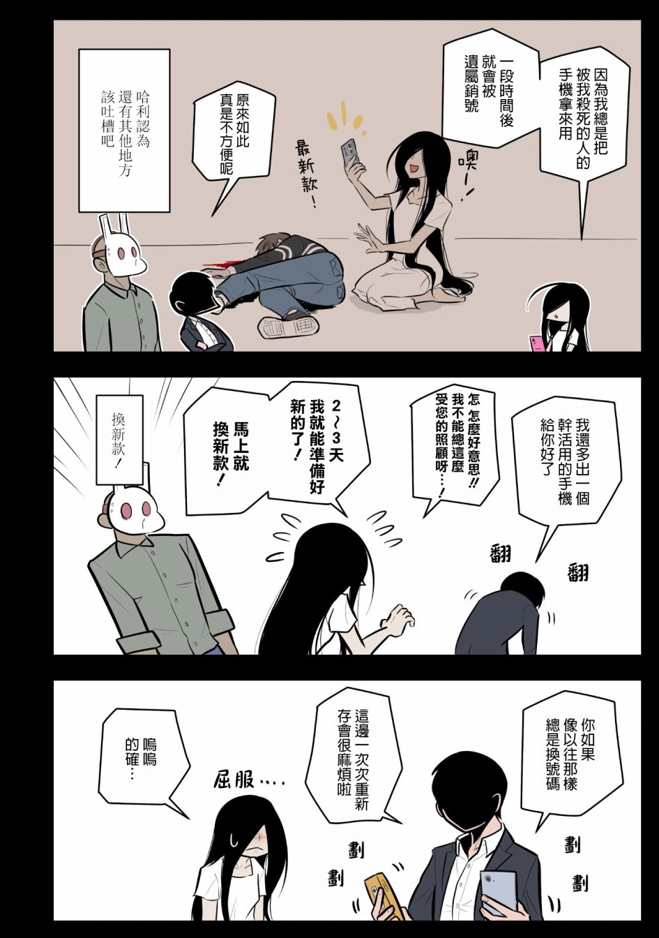 殺手們的假日 - 8話 - 1