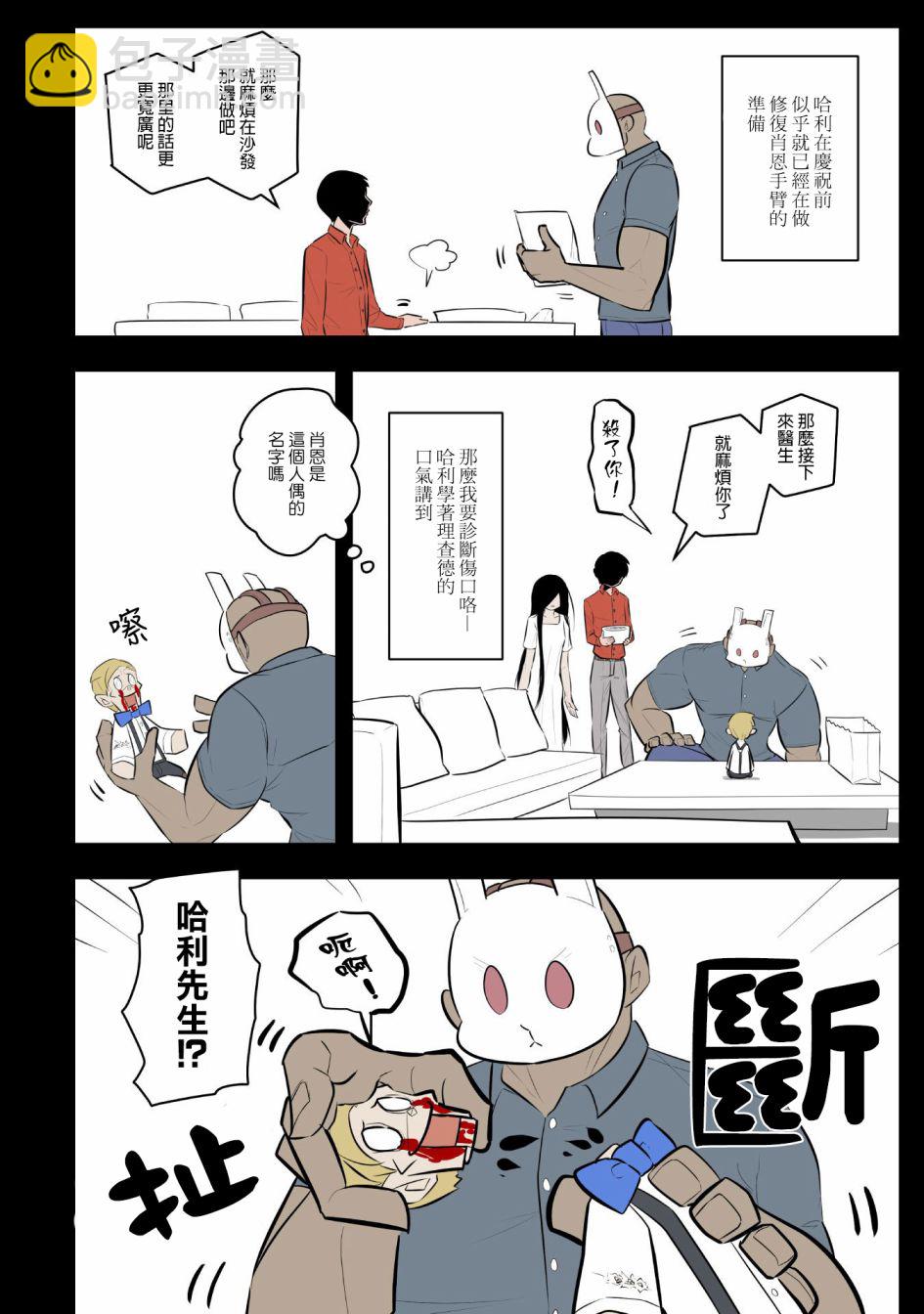 殺手們的假日 - 10話 - 2