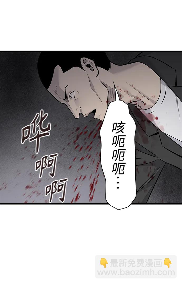 殺手彌娜 - 第34話(1/2) - 4