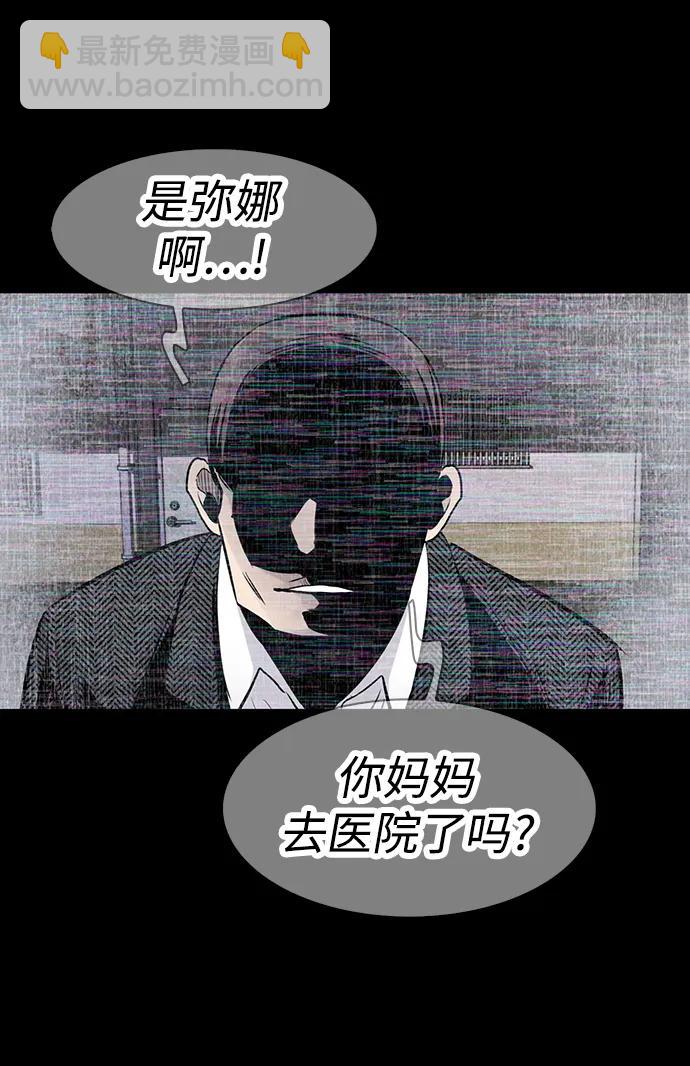 殺手彌娜 - 第36話(1/2) - 4