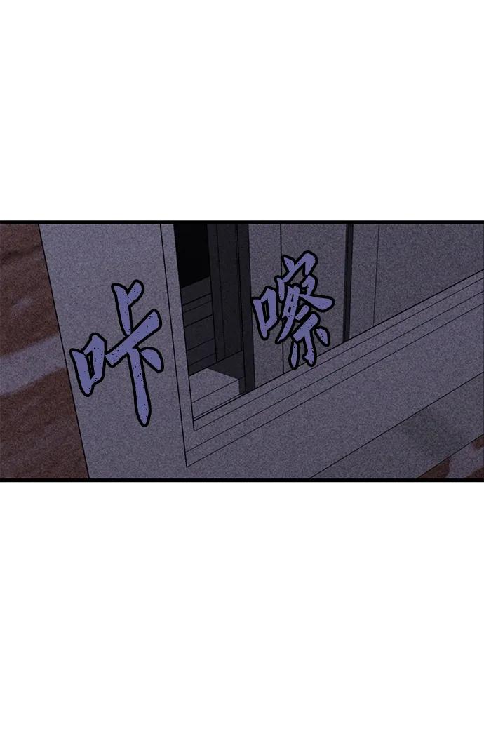 殺手彌娜 - 第42話(2/2) - 2