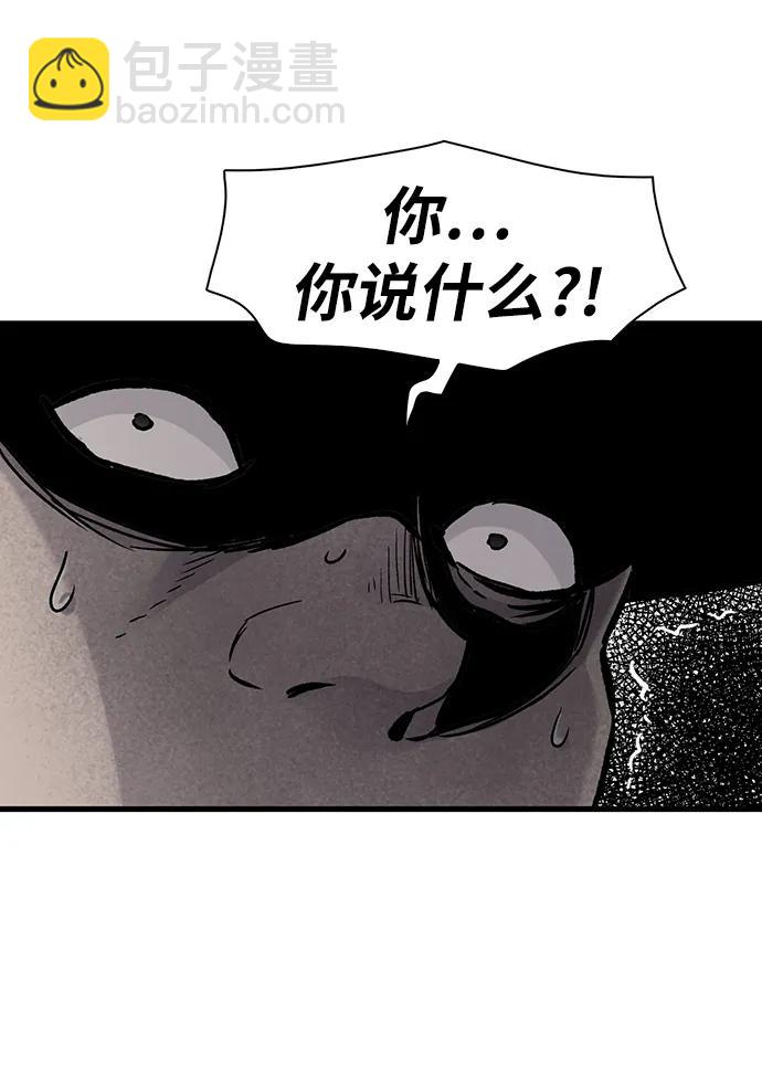 殺手彌娜 - 第78話(1/2) - 6