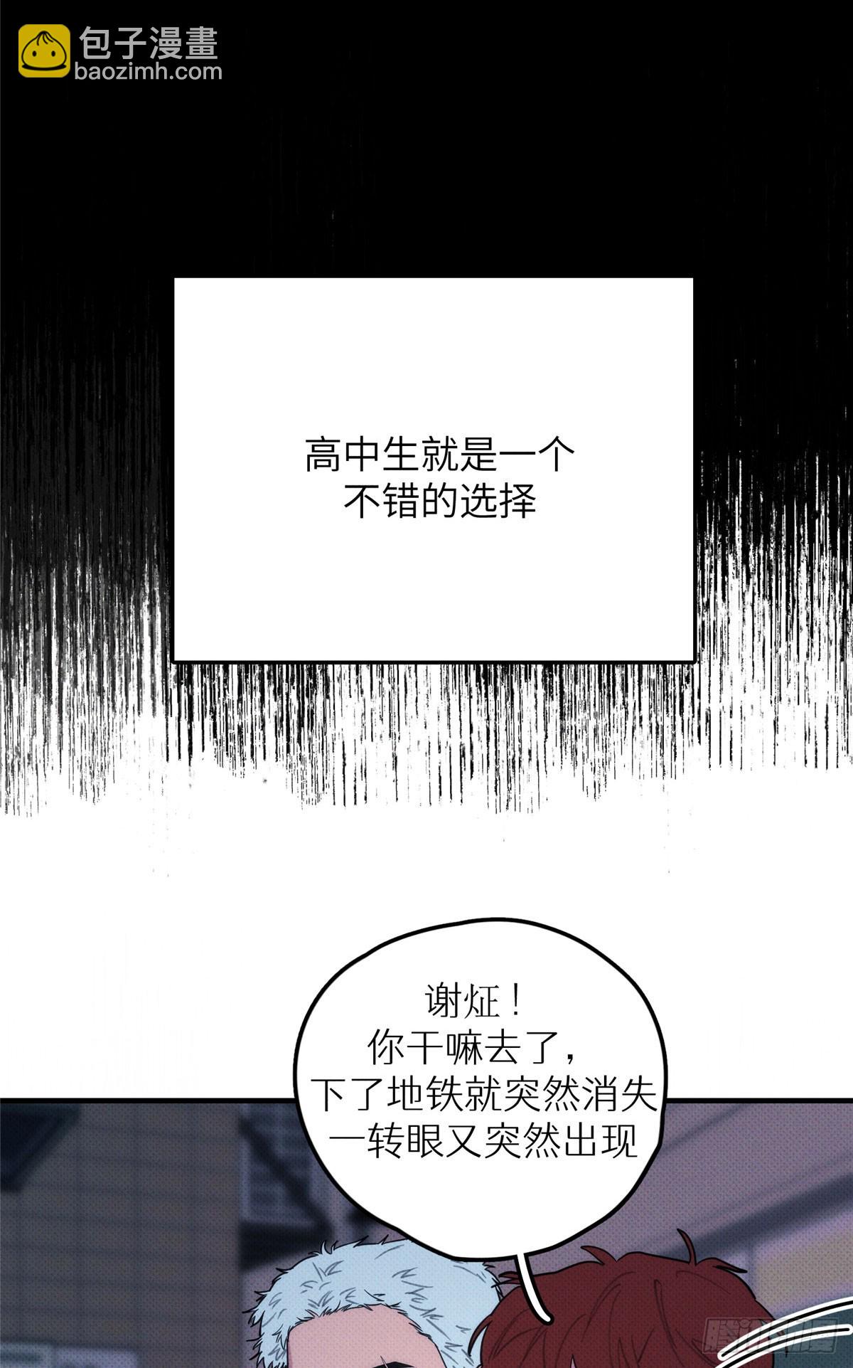殺手社畜戀愛手冊 - 第一話 被迫撿屍鄰居大叔！ - 5