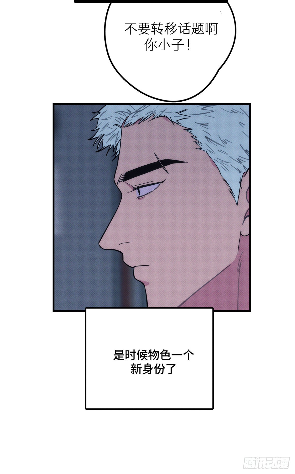 殺手社畜戀愛手冊 - 第一話 被迫撿屍鄰居大叔！ - 2