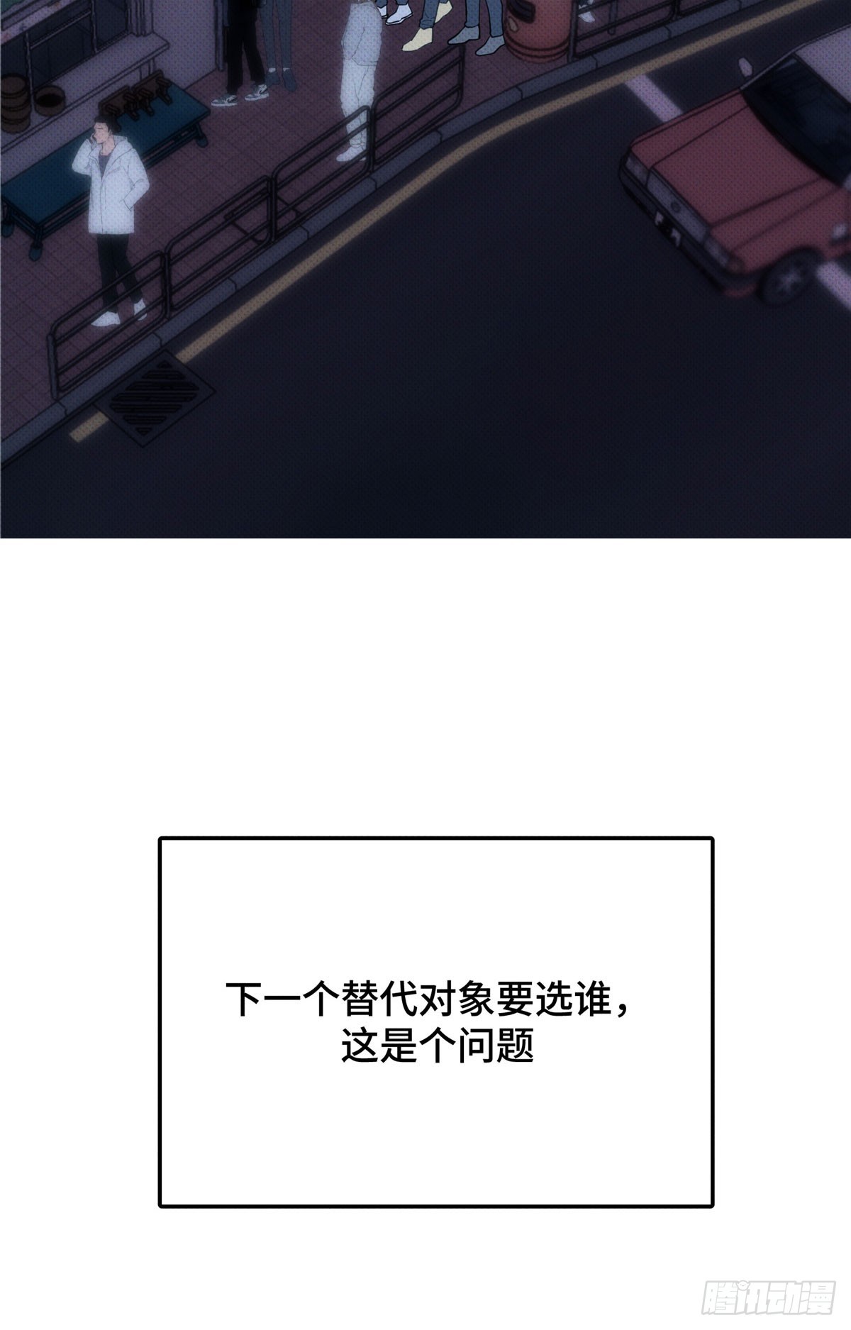 殺手社畜戀愛手冊 - 第一話 被迫撿屍鄰居大叔！ - 4