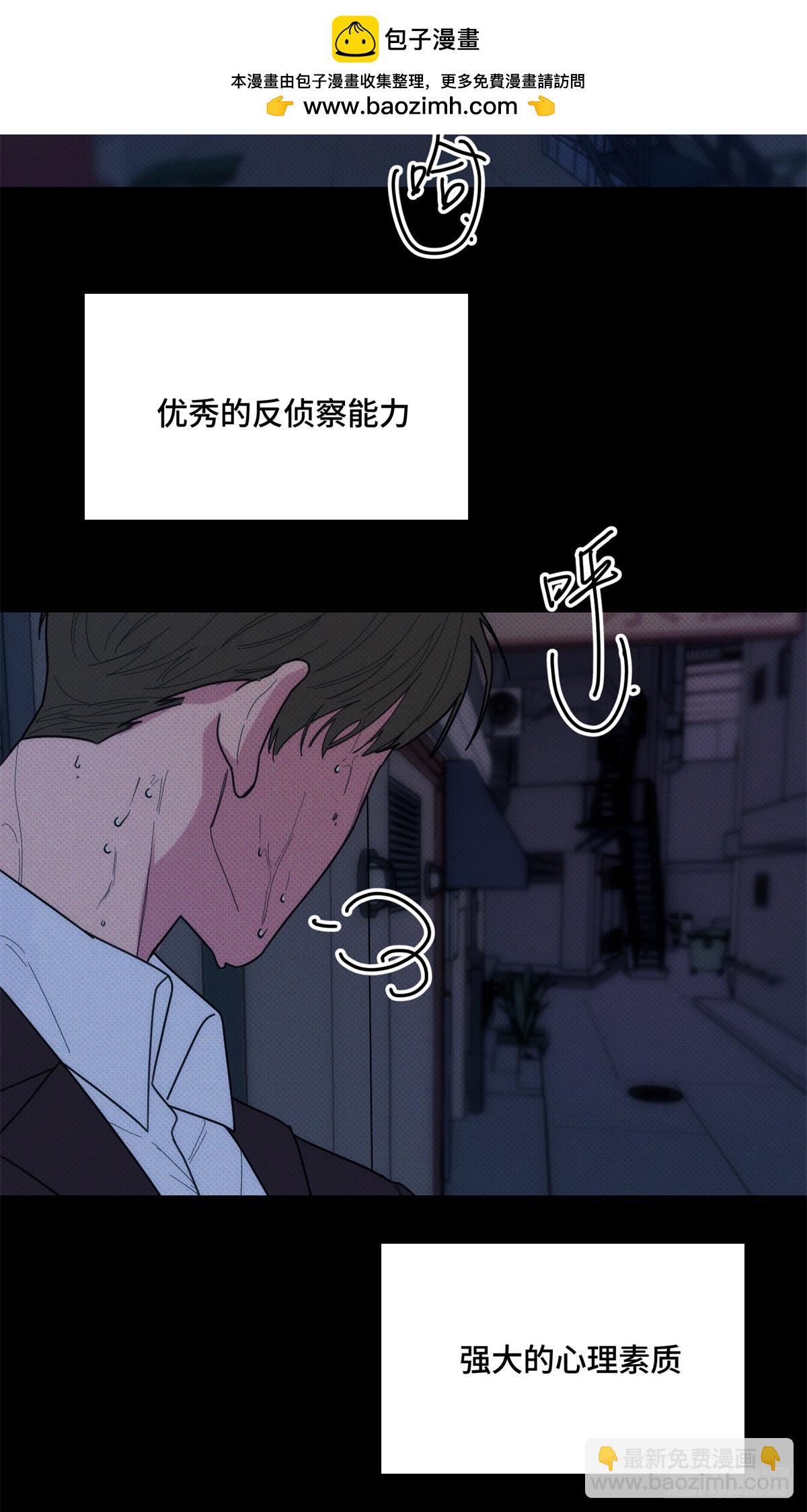 殺手社畜戀愛手冊 - 第一話 被迫撿屍鄰居大叔！ - 2