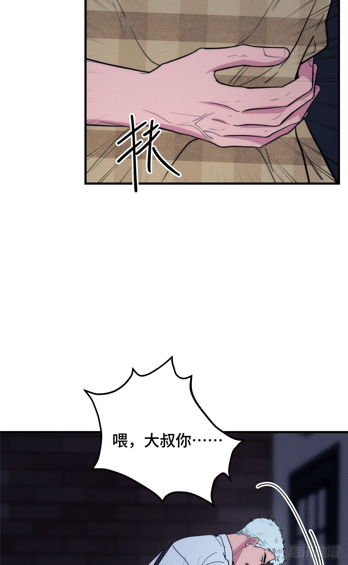 殺手社畜戀愛手冊 - 第一話 被迫撿屍鄰居大叔！ - 6