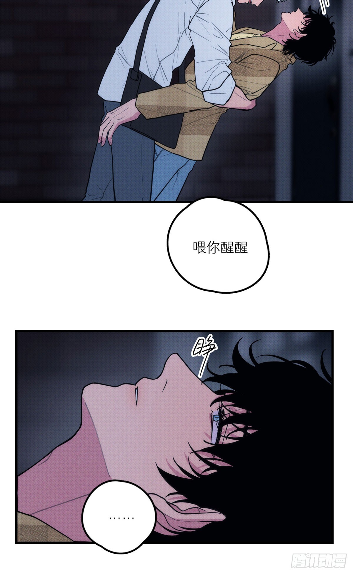 殺手社畜戀愛手冊 - 第一話 被迫撿屍鄰居大叔！ - 7