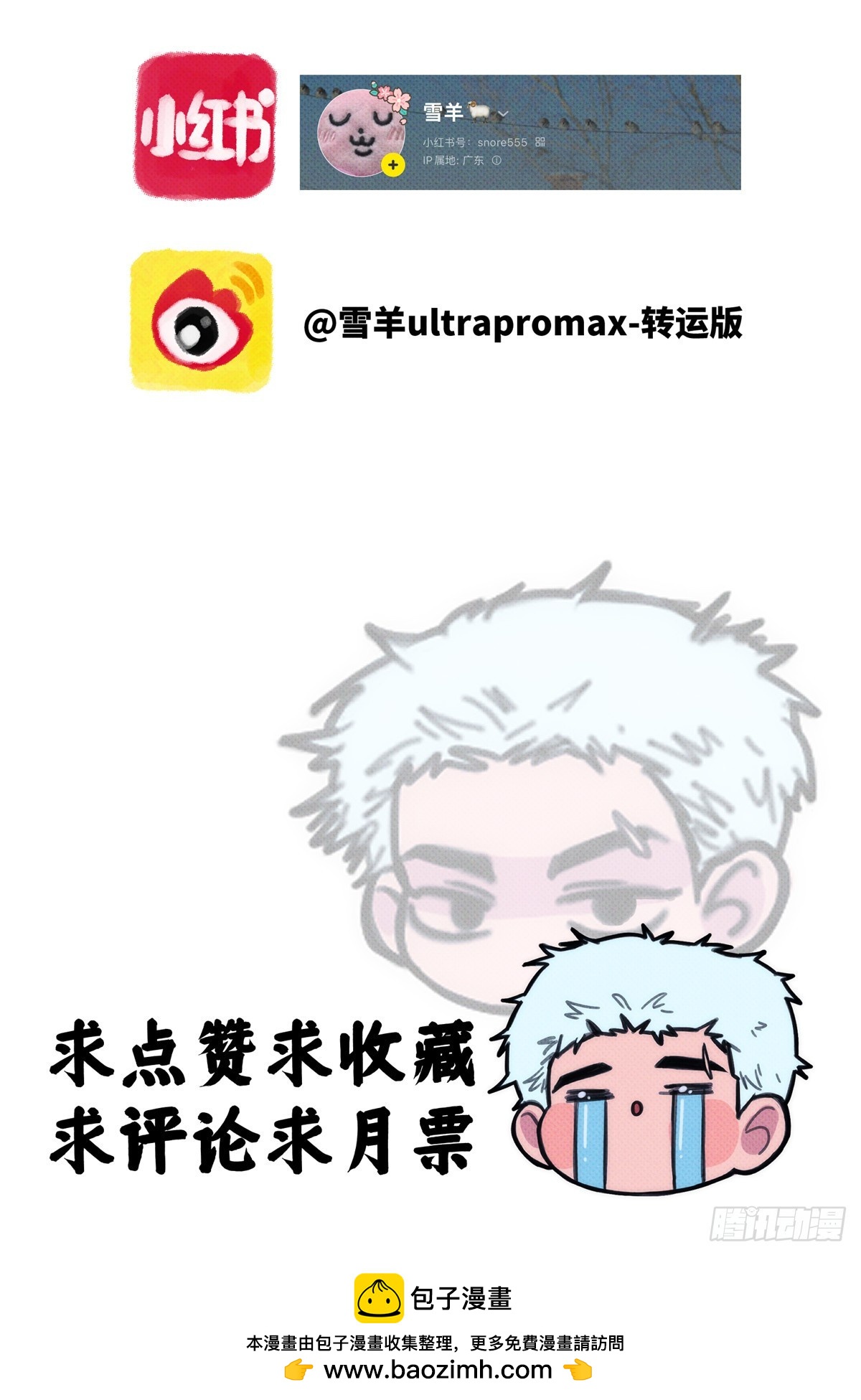 殺手社畜戀愛手冊 - 第一話 被迫撿屍鄰居大叔！ - 2