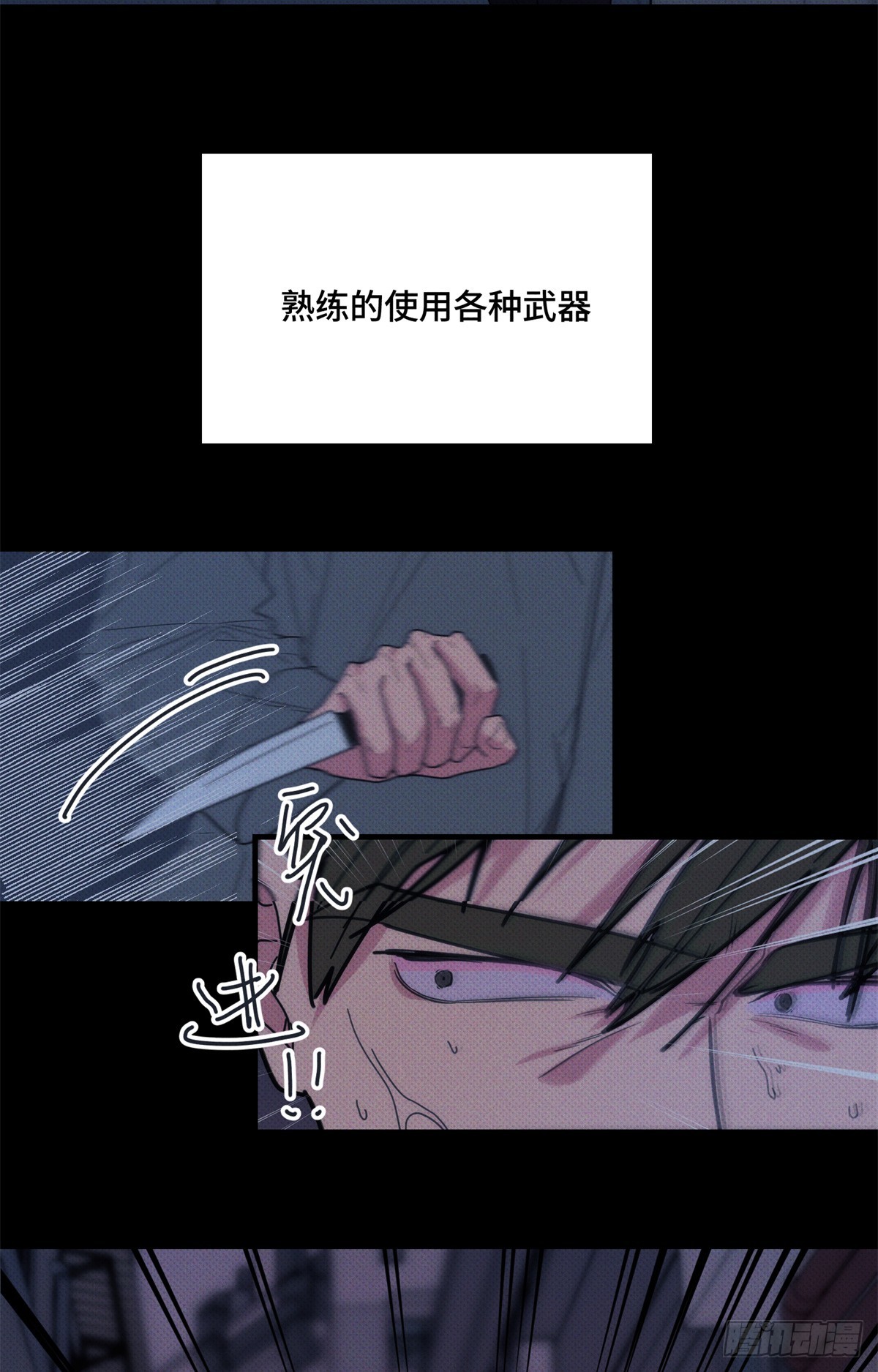 殺手社畜戀愛手冊 - 第一話 被迫撿屍鄰居大叔！ - 4