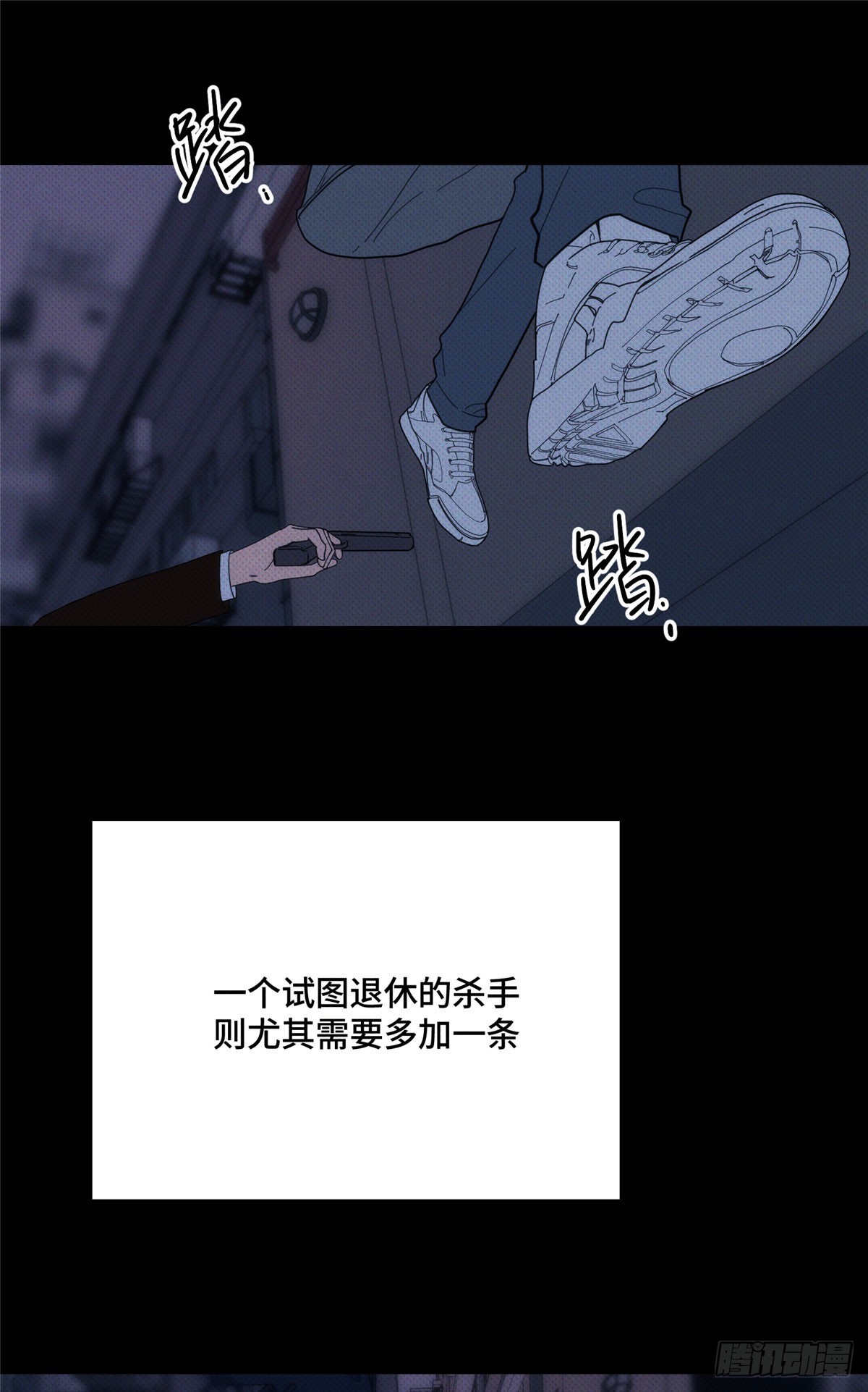 殺手社畜戀愛手冊 - 第一話 被迫撿屍鄰居大叔！ - 2