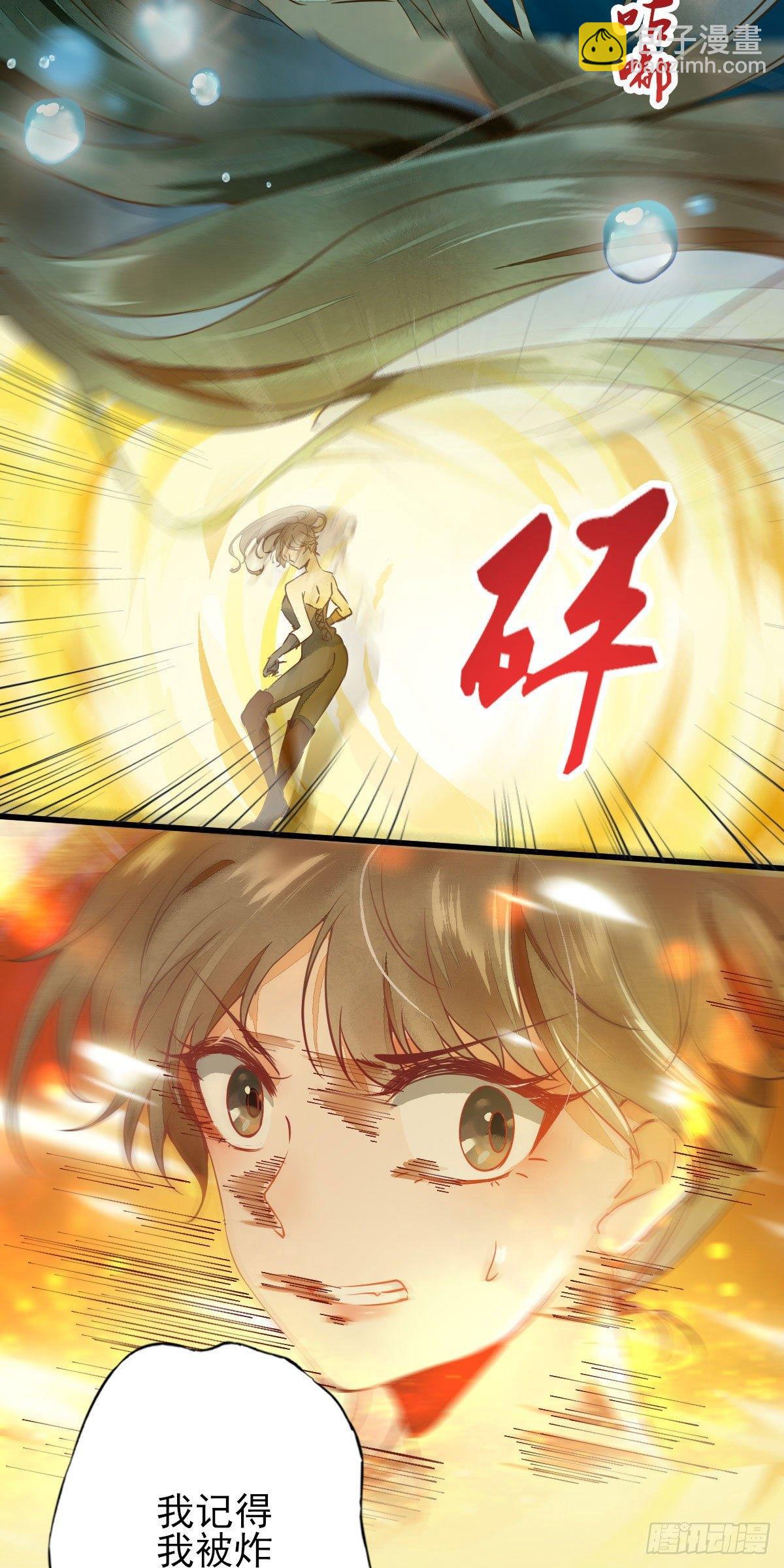 01-我被炸死了？(1/2)-第2话