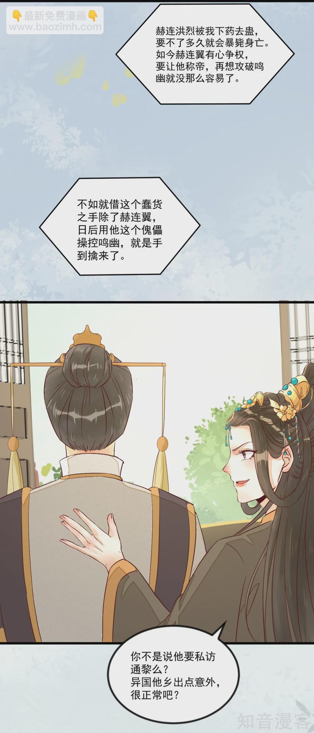 97-又生一计-第102话