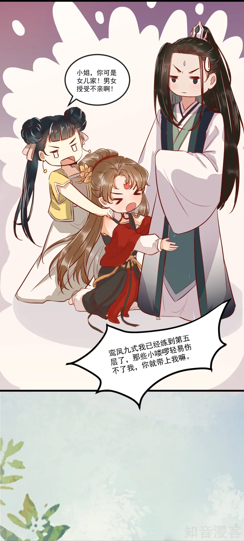 97-又生一计-第102话