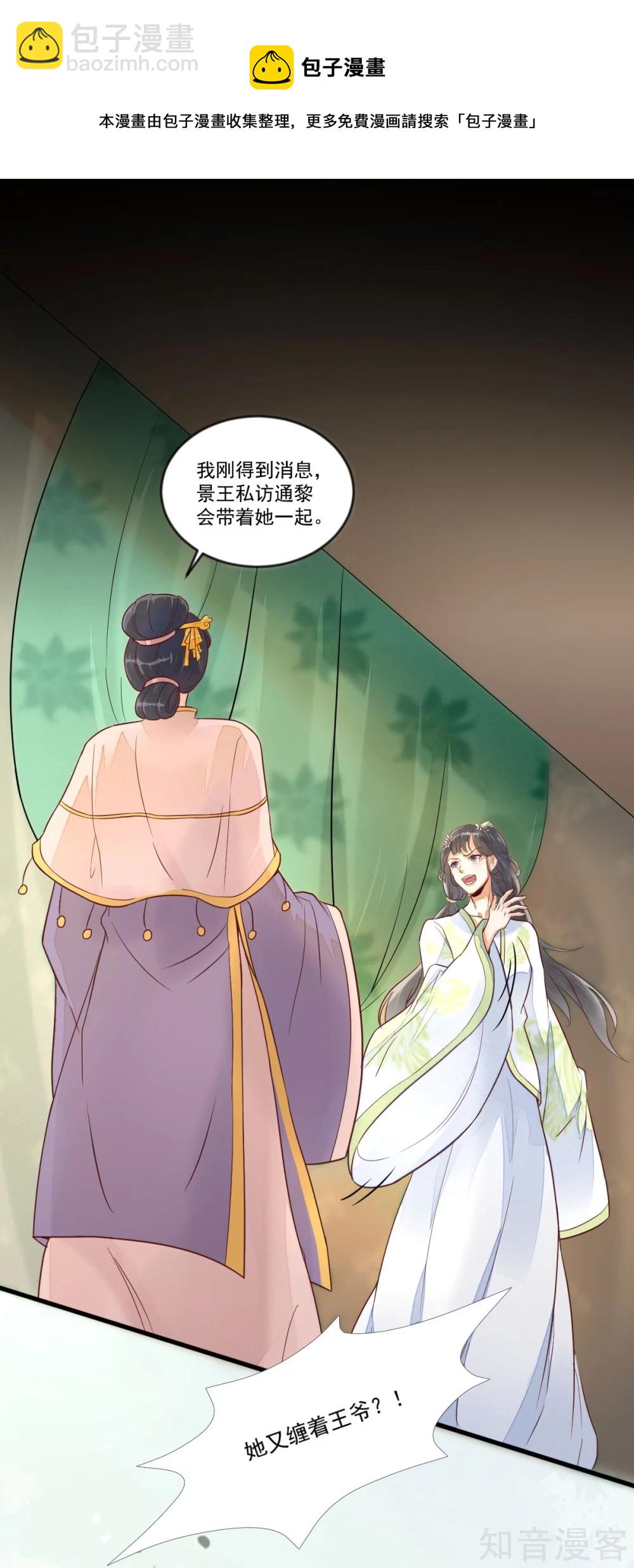 97-又生一计-第102话