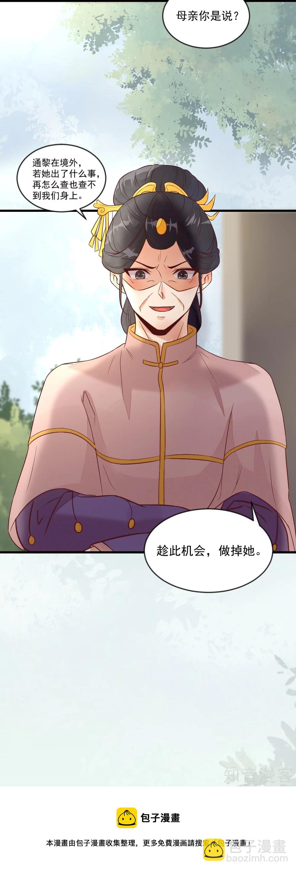 97-又生一计-第102话