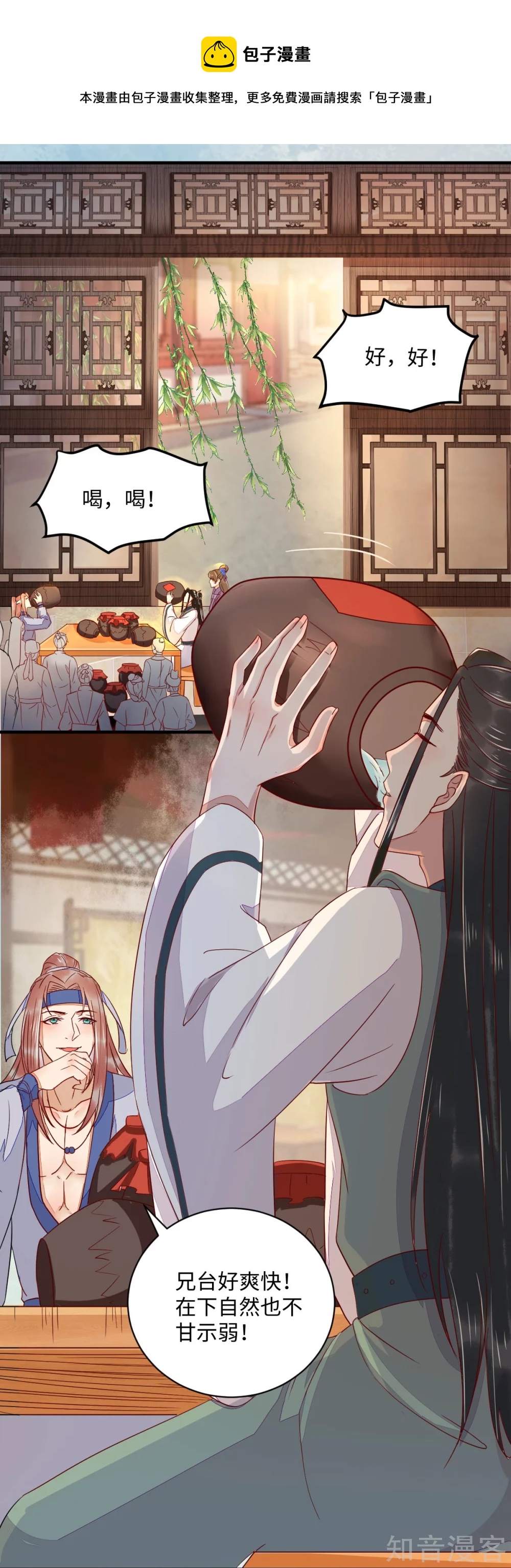 99-心动一刻-第104话