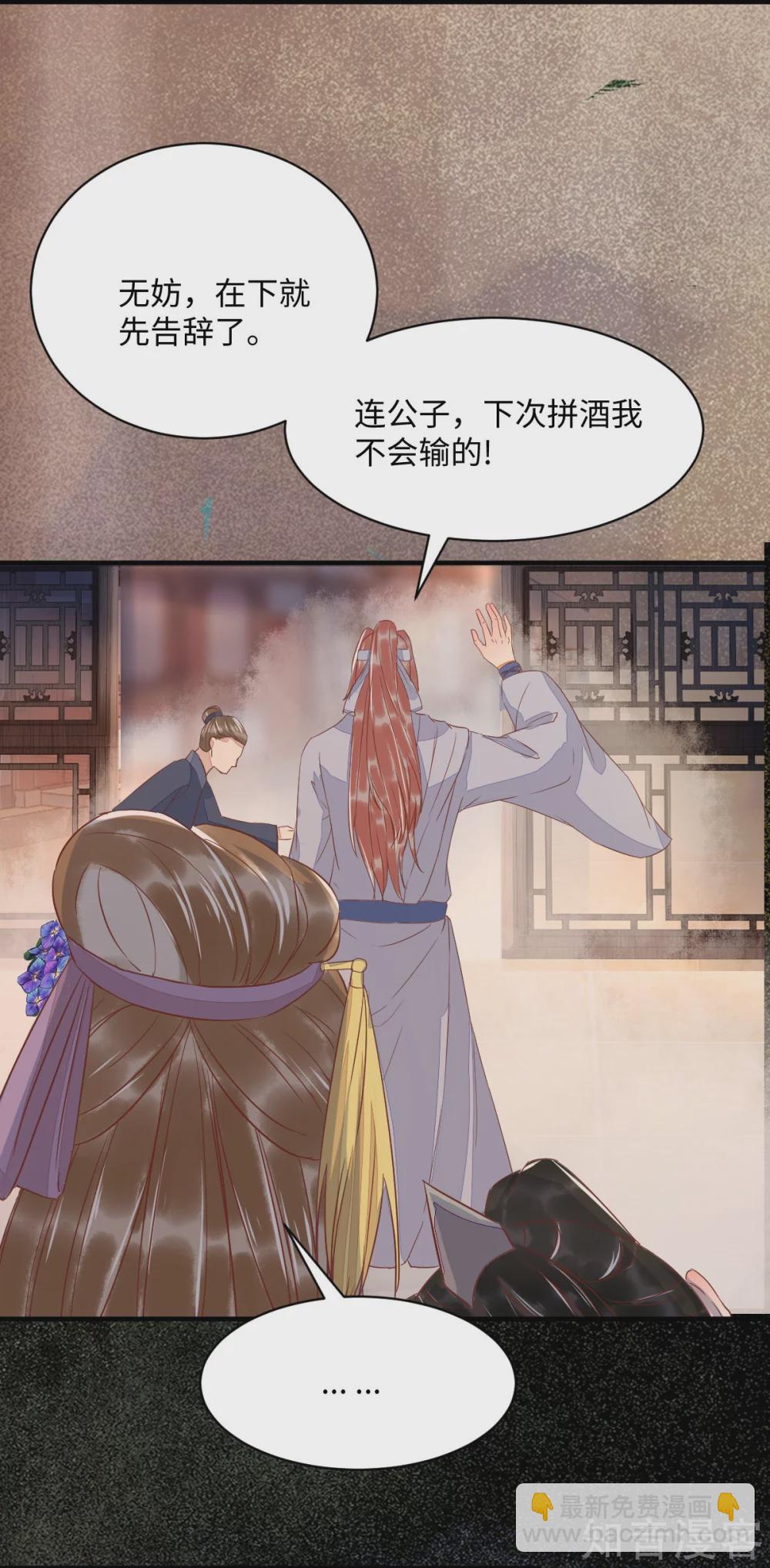 99-心动一刻-第104话