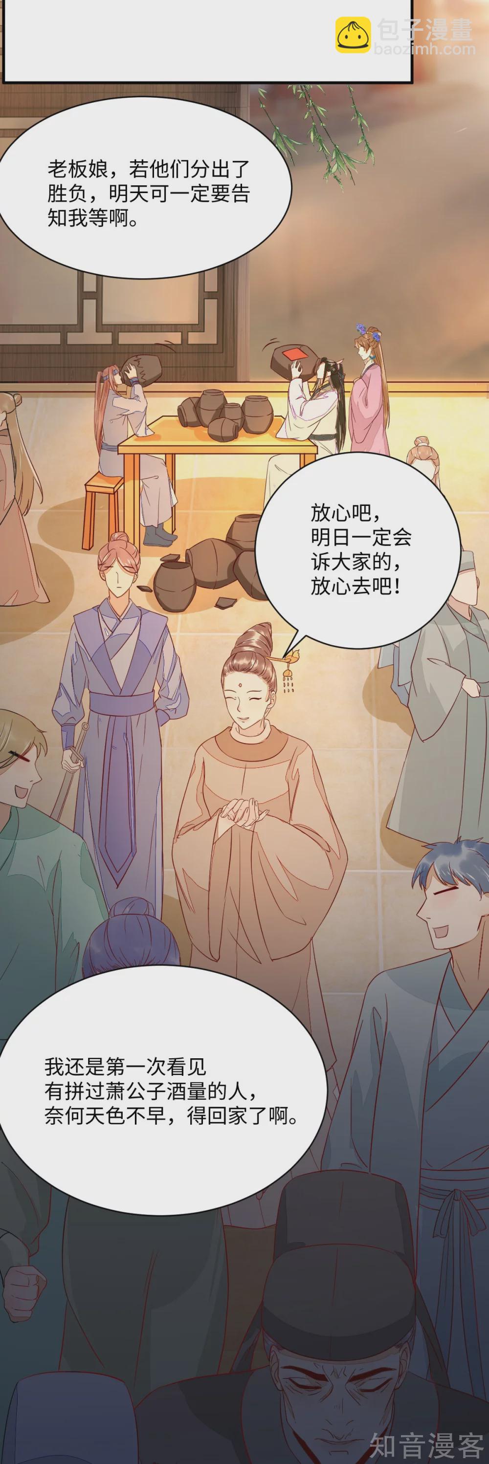 99-心动一刻-第104话